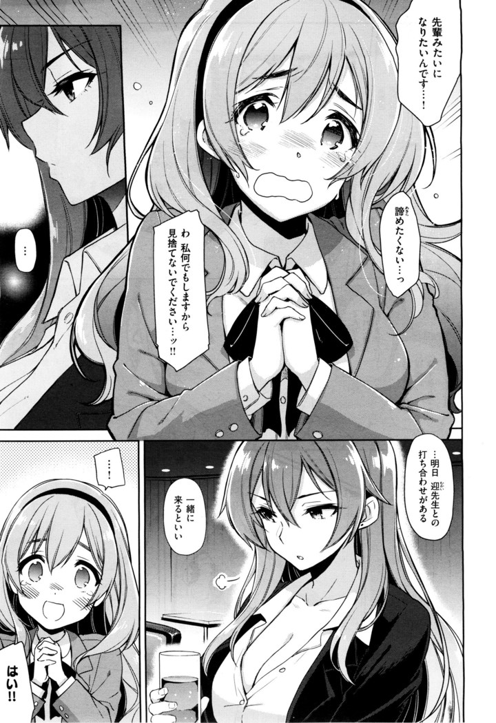 Henshuu Kagamiya-san no Kannouteki na Oshigoto Ch.01-02