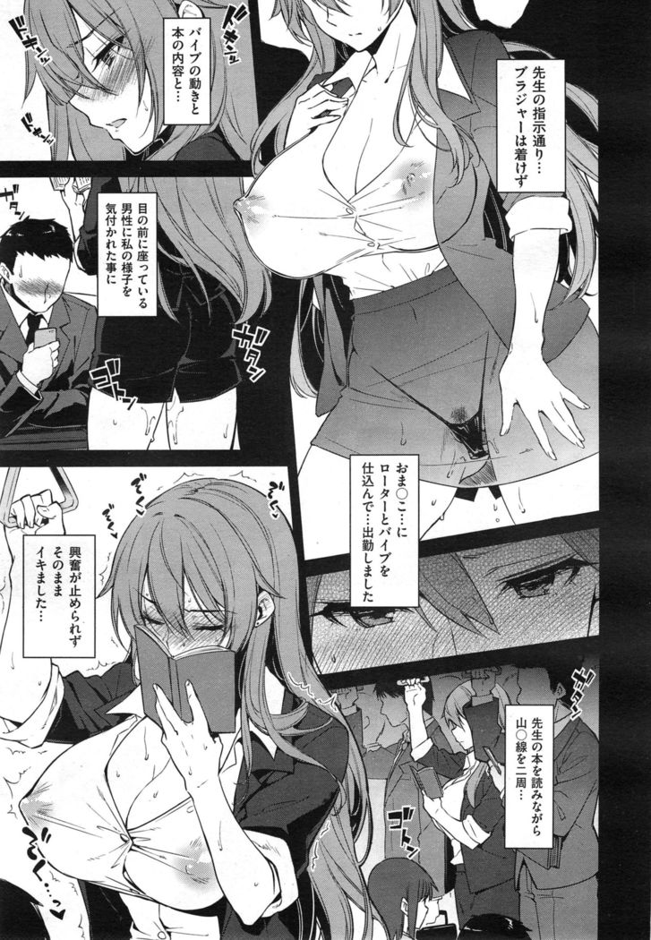 Henshuu Kagamiya-san no Kannouteki na Oshigoto Ch.01-02