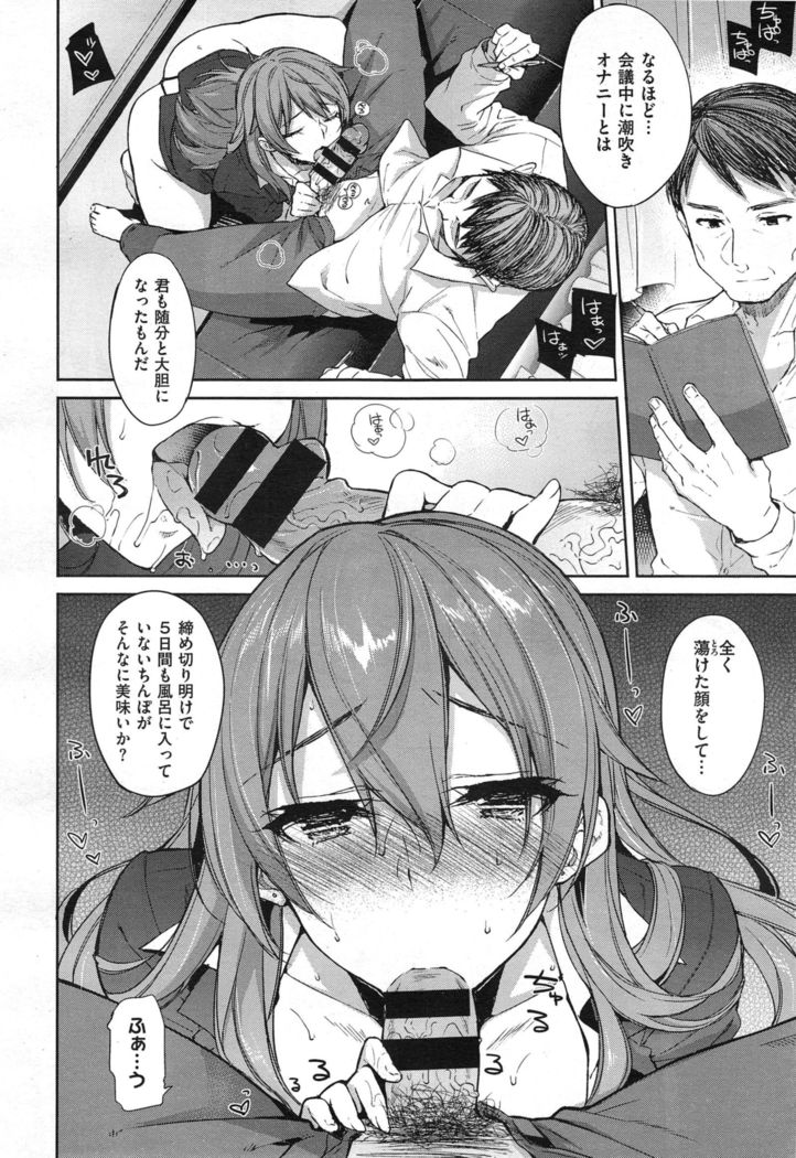 Henshuu Kagamiya-san no Kannouteki na Oshigoto Ch.01-02