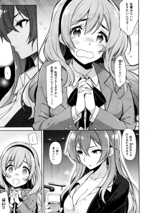 Henshuu Kagamiya-san no Kannouteki na Oshigoto Ch.01-02 Page #23