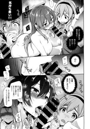 Henshuu Kagamiya-san no Kannouteki na Oshigoto Ch.01-02 Page #27