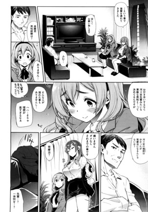 Henshuu Kagamiya-san no Kannouteki na Oshigoto Ch.01-02 Page #24
