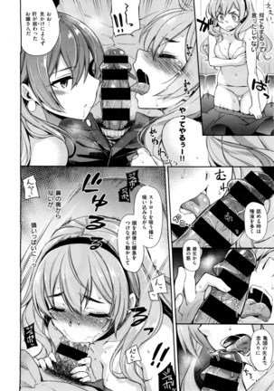 Henshuu Kagamiya-san no Kannouteki na Oshigoto Ch.01-02 Page #28