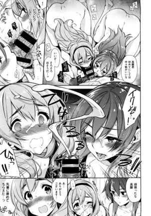 Henshuu Kagamiya-san no Kannouteki na Oshigoto Ch.01-02 Page #29