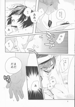 Shiroi Kemono - Page 9
