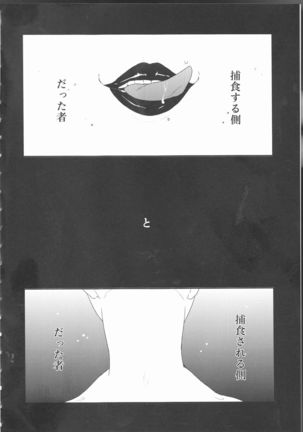 Shiroi Kemono Page #5