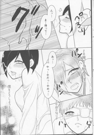 Shiroi Kemono - Page 21