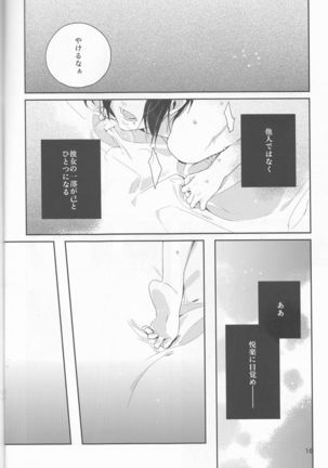 Shiroi Kemono - Page 17