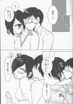 Shiroi Kemono - Page 20