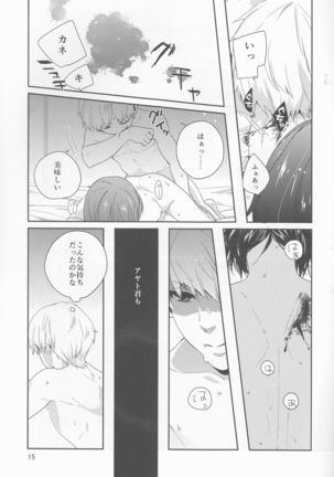 Shiroi Kemono - Page 16