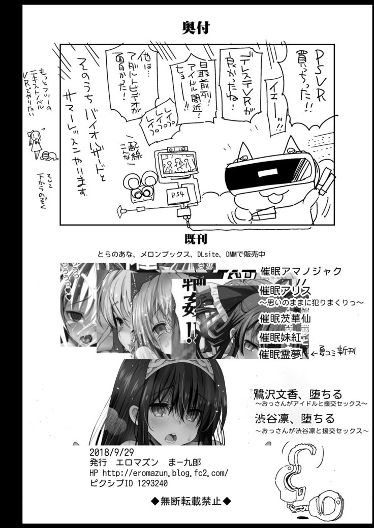 Kyousei Enkou2 ~Kuro Gal JK o Kane de Dakitai~