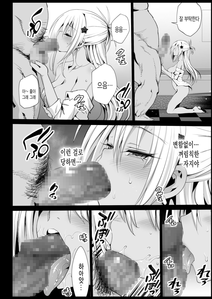Kyousei Enkou2 ~Kuro Gal JK o Kane de Dakitai~