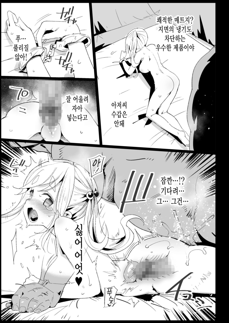 Kyousei Enkou2 ~Kuro Gal JK o Kane de Dakitai~