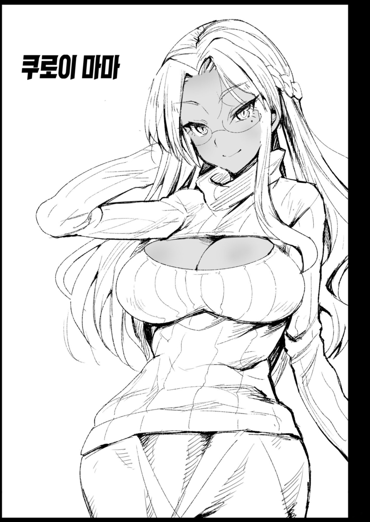 Kyousei Enkou2 ~Kuro Gal JK o Kane de Dakitai~