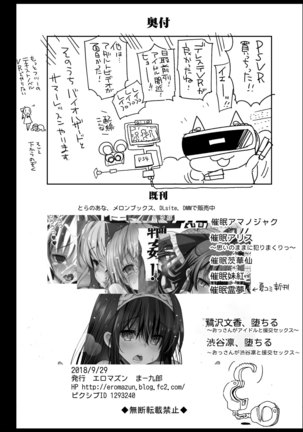 Kyousei Enkou2 ~Kuro Gal JK o Kane de Dakitai~ Page #40