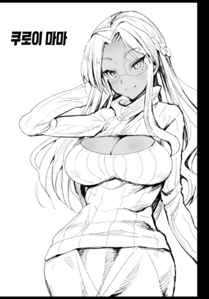 Kyousei Enkou2 ~Kuro Gal JK o Kane de Dakitai~ Page #39