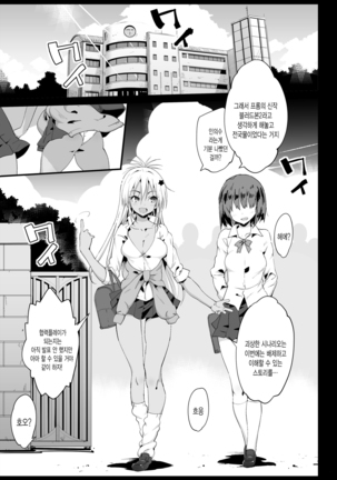 Kyousei Enkou2 ~Kuro Gal JK o Kane de Dakitai~ - Page 5