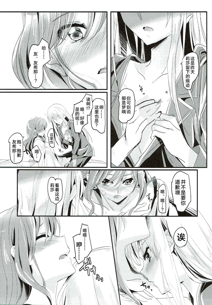 Unstable feelings