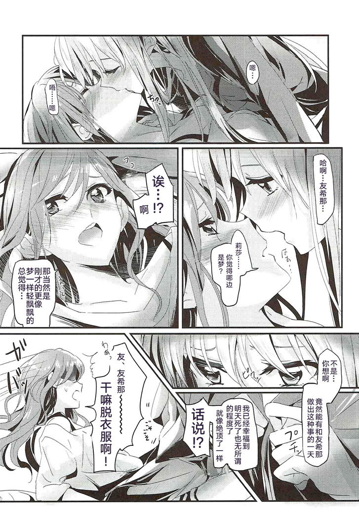 Unstable feelings