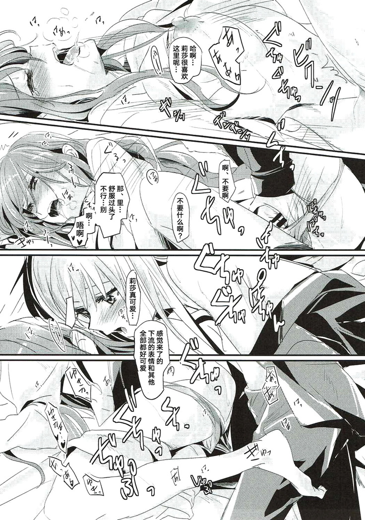 Unstable feelings