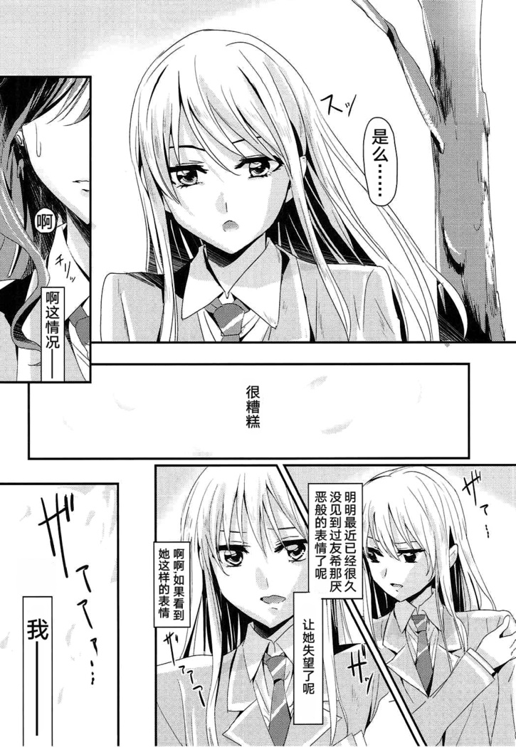 Unstable feelings