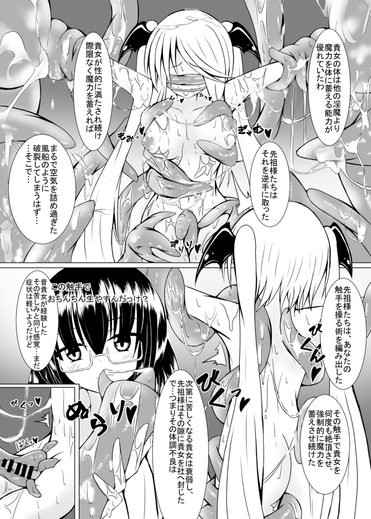Girl to depravity -Crazy sister-