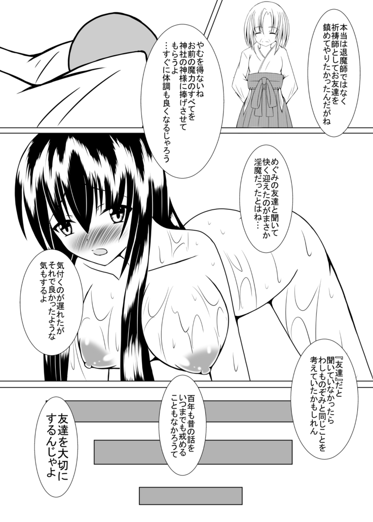 Girl to depravity -Crazy sister-