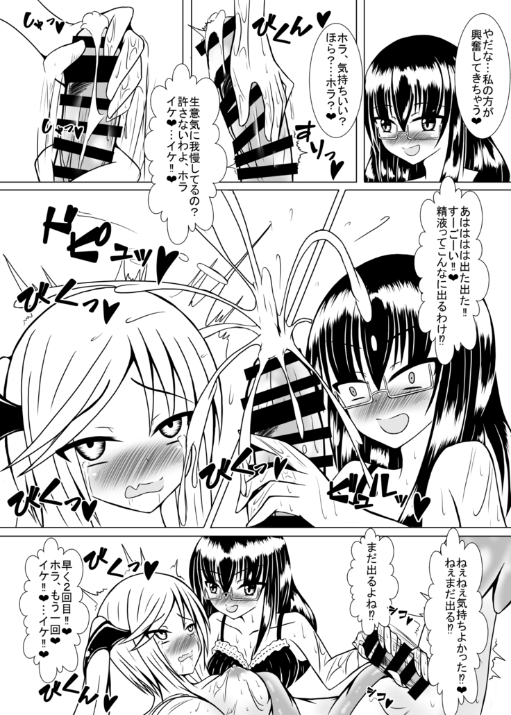 Girl to depravity -Crazy sister-