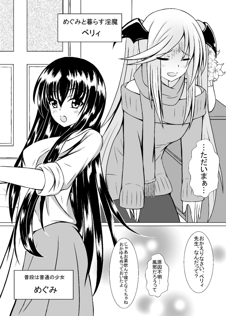 Girl to depravity -Crazy sister-