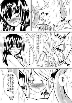 Girl to depravity -Crazy sister- Page #22