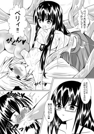 Girl to depravity -Crazy sister- Page #18