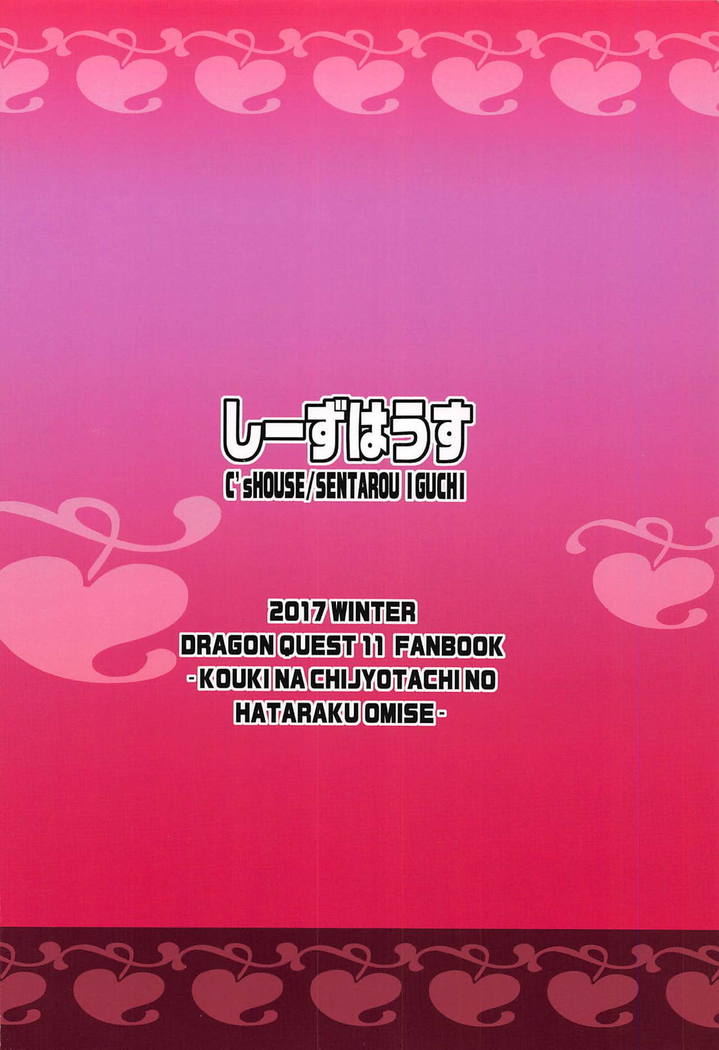 Kouki na Chijo-tachi no Hataraku Omise