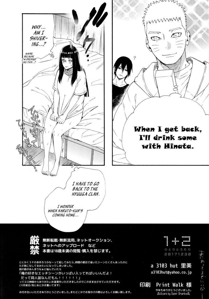 1 + 2 | Ato no Futari v1