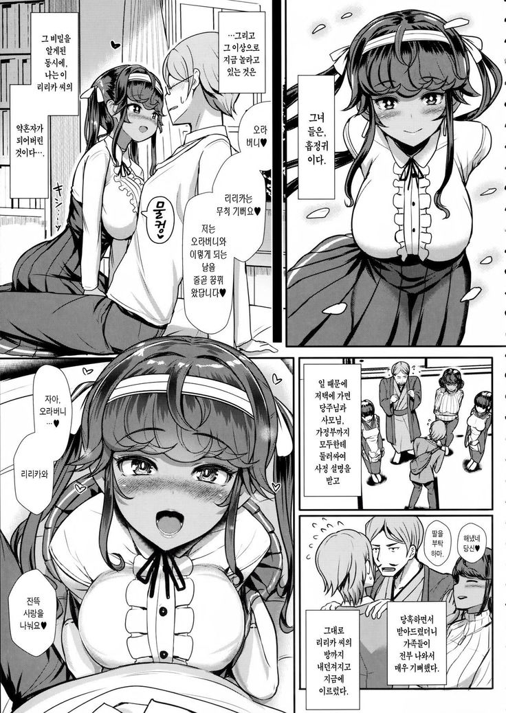 Itoshi no Onii-sama Lilim's Gaiden
