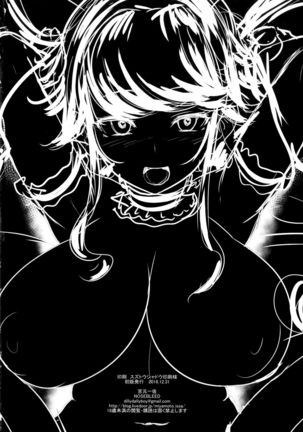 Itoshi no Onii-sama Lilim's Gaiden Page #25