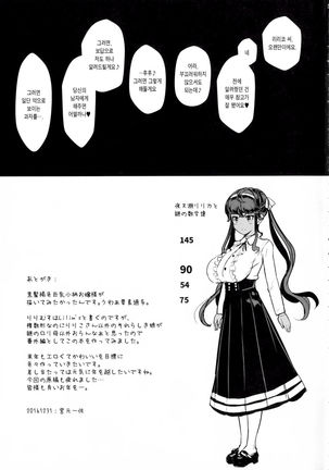 Itoshi no Onii-sama Lilim's Gaiden Page #24