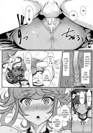 Itoshi no Onii-sama Lilim's Gaiden Page #19