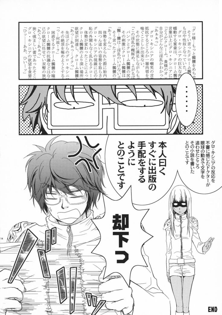 Dokuro ha Ore no Yome!