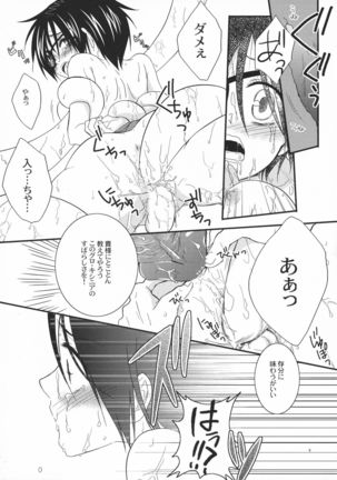 Dokuro ha Ore no Yome! Page #9