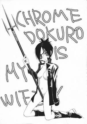 Dokuro ha Ore no Yome! Page #3