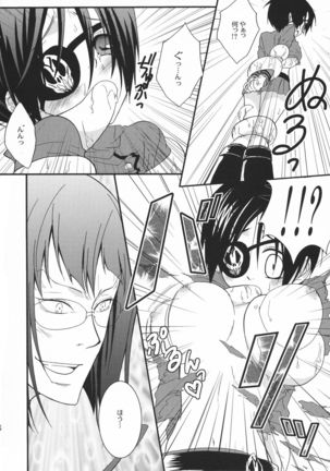 Dokuro ha Ore no Yome! Page #6