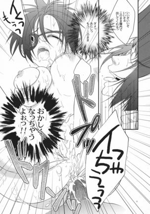 Dokuro ha Ore no Yome! Page #11