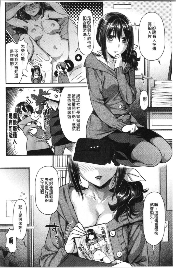 Onedari Pussies