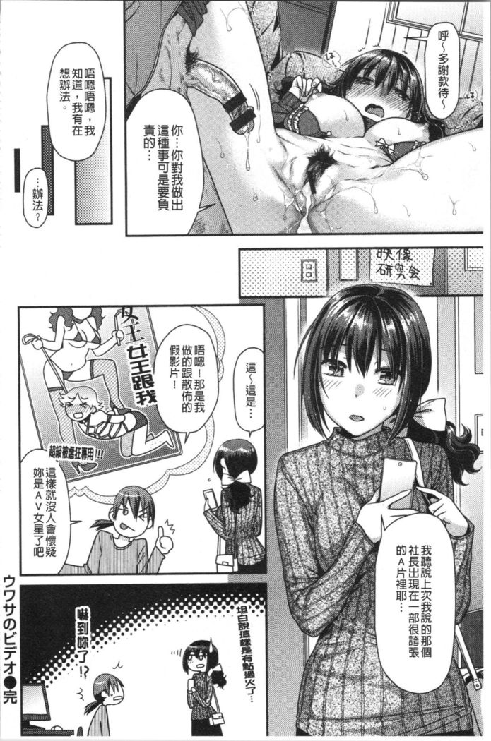 Onedari Pussies