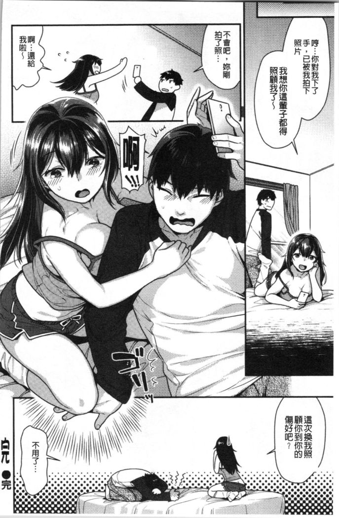 Onedari Pussies