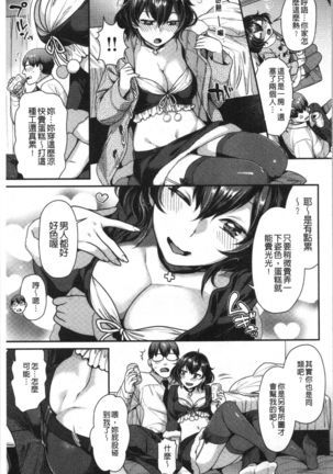 Onedari Pussies Page #31