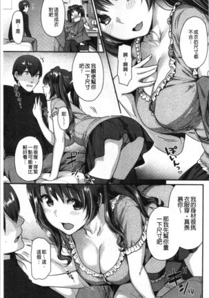 Onedari Pussies Page #89