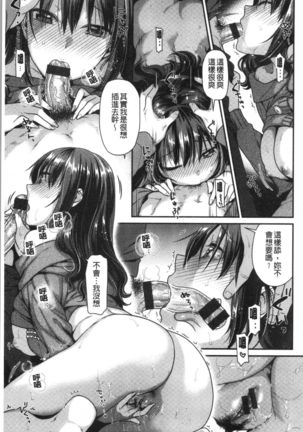 Onedari Pussies Page #115