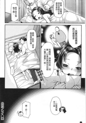 Onedari Pussies Page #86