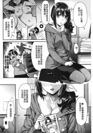 Onedari Pussies Page #106